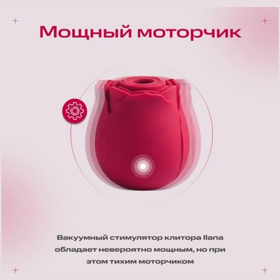 «Woma Ilana» - Вакуумный стимулятор - фото2