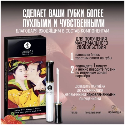 «Divine Oral Pleasure Lipgloss» - Блеск для губ- фото2