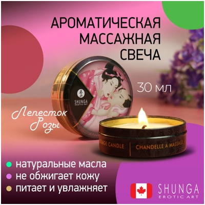 «Massage Candle» - Массажная аромасвеча - фото4