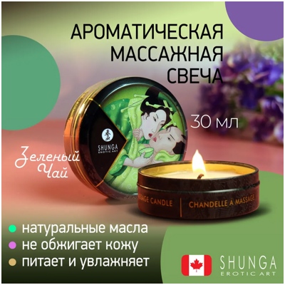 «Massage Candle» - Массажная аромасвеча - фото5