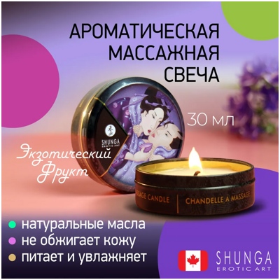 «Massage Candle» - Массажная аромасвеча - фото2