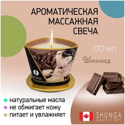 «Shunga Massage Candle» - Массажное масло-свеча- фото