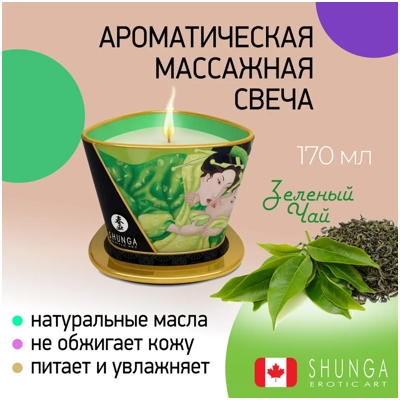 «Shunga Massage Candle» - Массажное масло-свеча- фото3