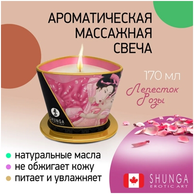 «Shunga Massage Candle» - Массажное масло-свеча- фото5
