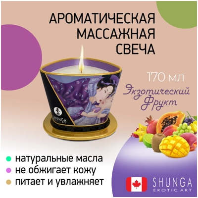 «Shunga Massage Candle» - Массажное масло-свеча- фото6