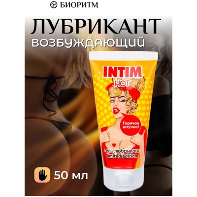 «Intim hot Limited Edition» - Гель-любрикант- фото2