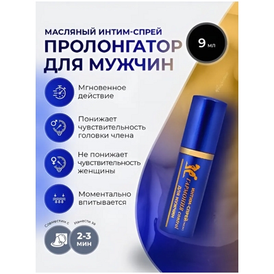 «Гармония Control» - Спрей-пролонгатор- фото