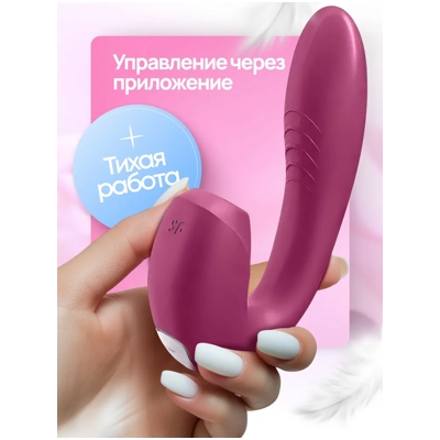 «Satisfyer Sunray» – Смарт-вибратор- фото5