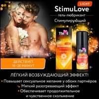 «StimuLove Light» - Гель-любрикант- фото5