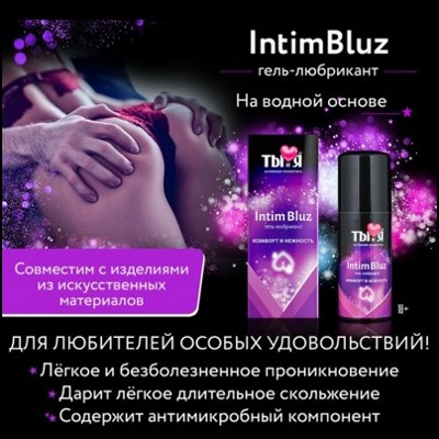 «Intim Bluz»  - Анальный гель- фото4