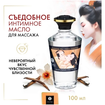 «Shunga Afrodisiac Warming Oil» - съедобное массажное масло- фото3