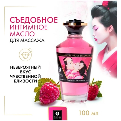 «Shunga Afrodisiac Warming Oil» - съедобное массажное масло- фото2