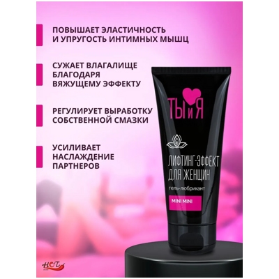 MiniMini - Гель для сужения влагалища- фото3