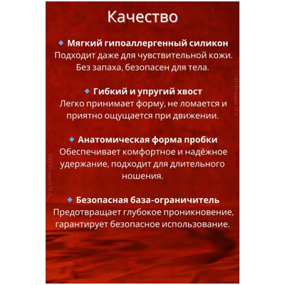 «Taboo Tail» – анальная пробка- фото3