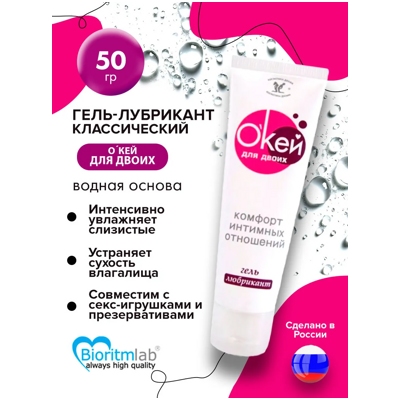 «О'Кей для двоих» - Гель-смазка- фото