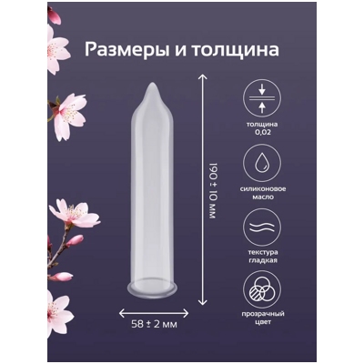 Sagami Original 0,02 - Полиуретановые презервативы 12 шт- фото2