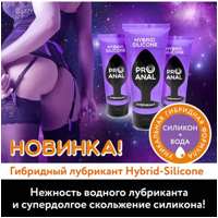 «Pro Anal Hybrid-Silicone» - Лубрикант- фото3