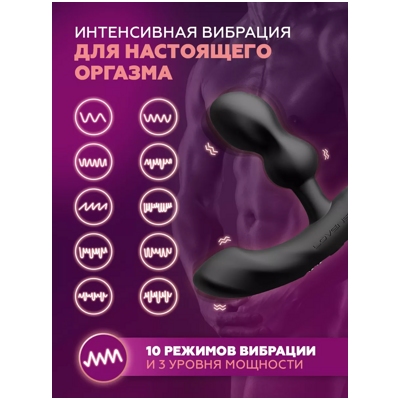 «Lovense Edge 2» - Смарт- массажер простаты- фото3