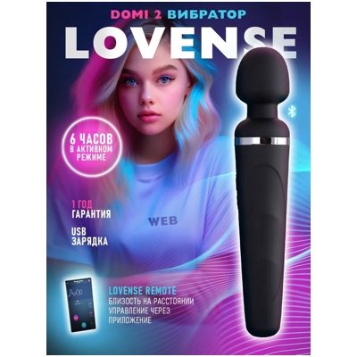 «Lovense Domi 2 Wand» - Вибромассажер- фото5
