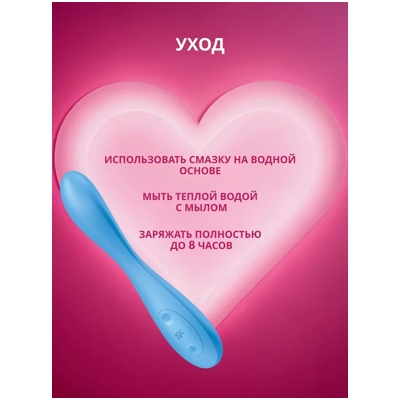 «Satisfyer G-Spot Flex 4» - Вибратор- фото3