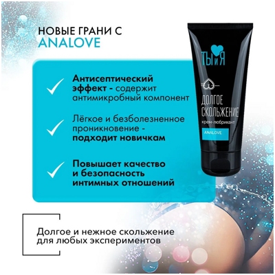 «AnaLove» - Анальная смазка- фото3