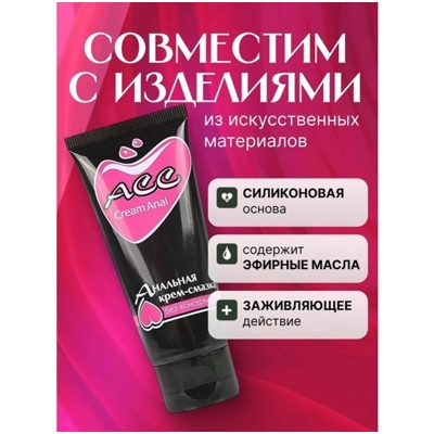 «Cream Anal АСС» - Анальная крем-смазка - фото3