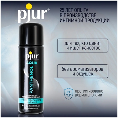 Pjur Aqua Panthenol - Лубрикант- фото5