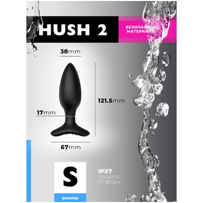 «Lovense Hush 2 (S)» - Анальная втулка- фото3