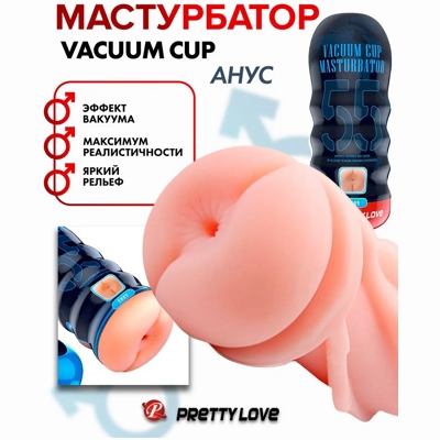 «Vacuum Cup Anus» - Мастурбатор-попка- фото3