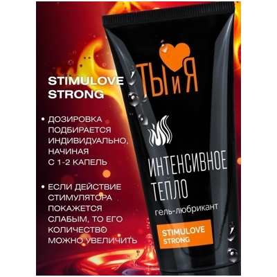 «StimuLove Strong» - Любрикант для усиления возбуждения- фото4