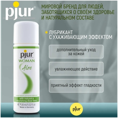 Pjur Woman Aloe - Лубрикант- фото2