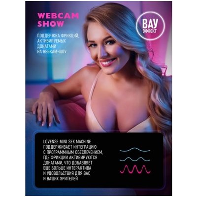 «Mini Sex Machine» - Секс-машина- фото5