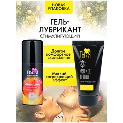 «StimuLove Light» - Гель-любрикант- фото6