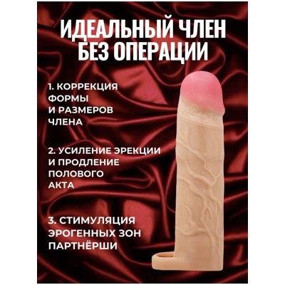 Pretty Love Gerd — насадка на пенис- фото4