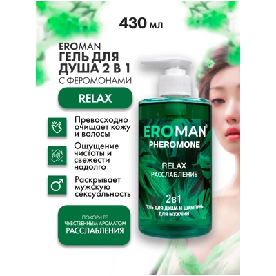 RELAX - Гель- фото