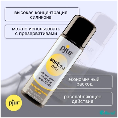 Pjur Analyse Me Glide - Силиконовый анальный лубрикант- фото3