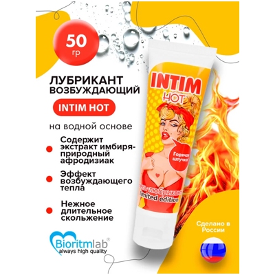 «Intim hot Limited Edition» - Гель-любрикант- фото