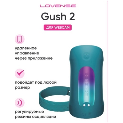 «Lovense Gush 2» - вибромастурбатор- фото