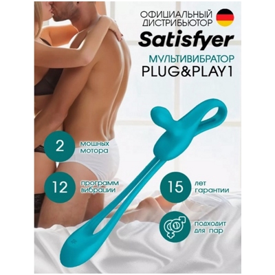«Satisfyer Plug & Play 1» – вибратор- фото2