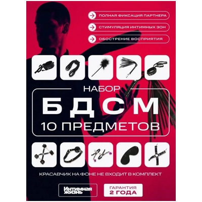Набор BDSM 10 предметов- фото