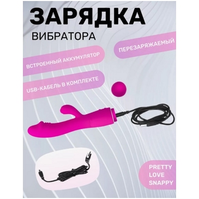 «Pretty Love Snappy» – Вибромассажер- фото5