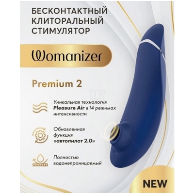 «Womanizer Premium 2» - стимулятор клитора- фото2