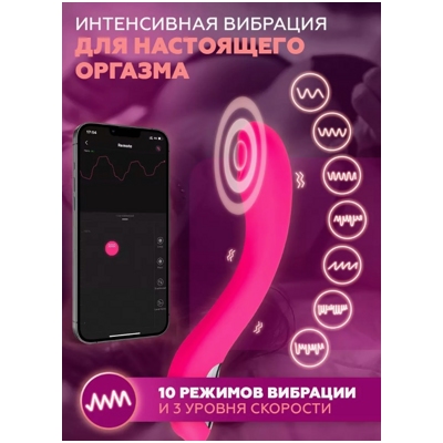 «Lovense Osci 2» - вибратор для Webcam- фото3