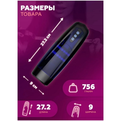 «Magic Motion Xone» - Интерактивный мастурбатор- фото5