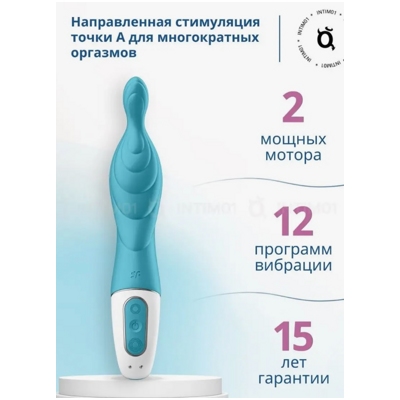 «Satisfyer A-Mazing 2» – Вибратор - фото2