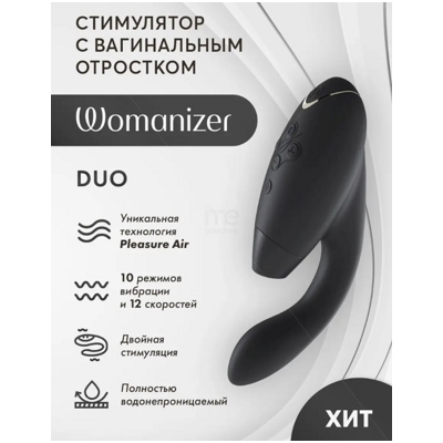 «Womanizer Duo» - клиторальный стимулятор- фото3