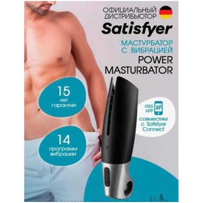 «Power Masturbator» - Мастурбатор- фото2