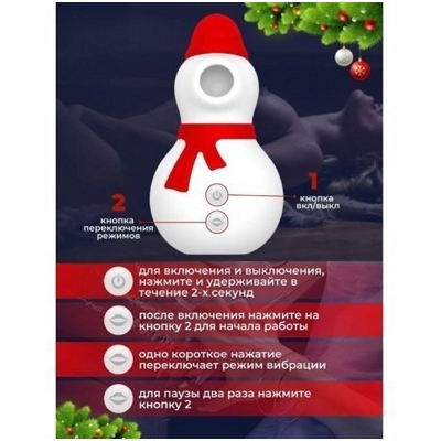 «Snowman» – Вакуумно-волновой стимулятор- фото4