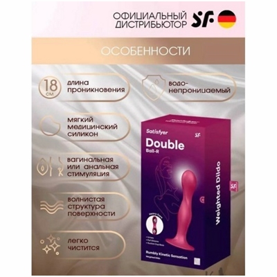 «Satisfyer Double Ball-R» - Универсальный стимулятор- фото2