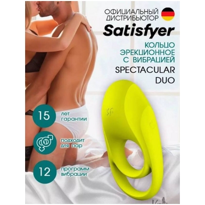 «Spectacular Duo» - Эрекционное кольцо- фото